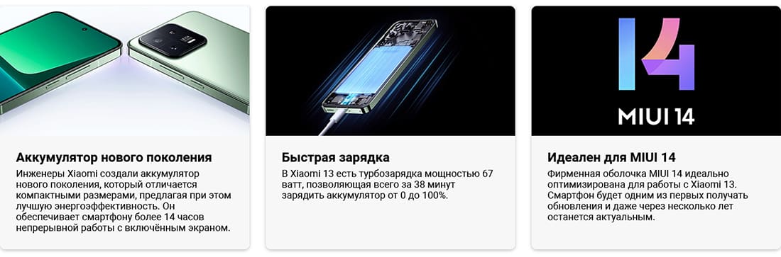 Xiaomi 13 купить в hi-store